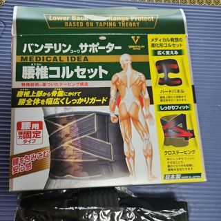 バンテリン　腰椎コルセット　mサイズ(その他)