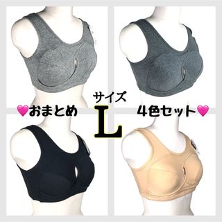 ★お得な４点セット★ルームブラ ナイトブラ Ｌサイズ ４色まとめ売り(ブラ)