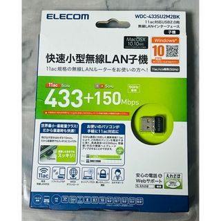 エレコム(ELECOM)のエレコム 433Mbps USB無線超小型LANアダプター WDC-433SU(PC周辺機器)