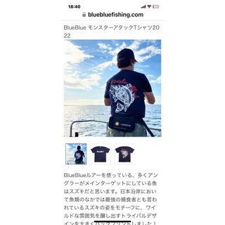 ブルーブルー(BLUE BLUE)のブルーブルー　モンスターアタックＴシャツ　サイズL新品未使用品(ウエア)