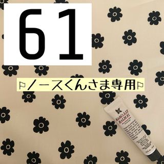 ◻︎ノースくんさま専用 ストッケトリップトラップ ベビークッション◻︎(その他)