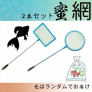 魚 掬う 網 ネット ごみ取り 水槽 ミジンコ 金魚メダカ 熱帯魚 アクアリウム(アクアリウム)