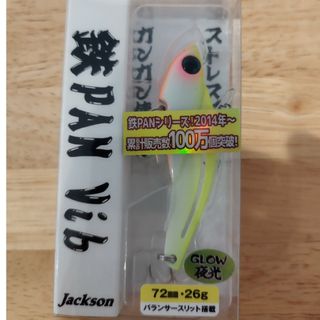 ダイワ(DAIWA)の① ジャクソン 鉄 PAN vib 26g(ルアー用品)