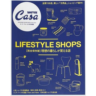 ［中古］Casa BRUTUS（カーサブルータス）特別編集　2013年12月号　管理番号：20240527-1(その他)