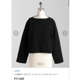 ユナイテッドアローズ(UNITED ARROWS)のLOEFF ロエフ コットン パイル カットソー(カットソー(長袖/七分))