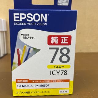 エプソン(EPSON)のEPSON インクカートリッジ ICY78 1色(その他)