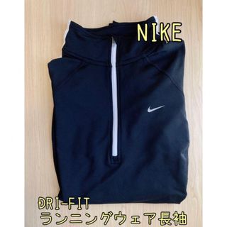 ナイキ(NIKE)のUSED NIKE ランニングウェア　ドライフィット　長袖(その他)