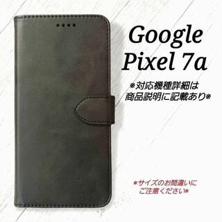 ◇Google Pixel 7a◇カーフレザー調　ブラック　黒　◇　N３(Androidケース)