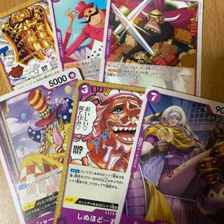 ワンピース(ONE PIECE)のUC しぬほど…おいしい含む紫デッキ パーツ(Box/デッキ/パック)