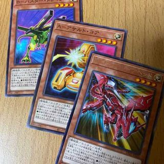 ユウギオウ(遊戯王)のY-ドラゴン・イアヘッド+A-アサルト・コア+B-バスター・ドレイク パーツ(シングルカード)