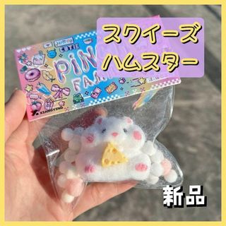 入荷♡スクイーズ　ハムスター　プニプニ　ストレス解消 　玩具　プレゼント　韓国(その他)