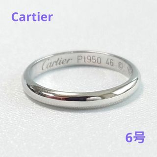 カルティエ(Cartier)の【新品仕上げ済】Cartier カルティエ 1895 ウェディングリング 6号(リング(指輪))