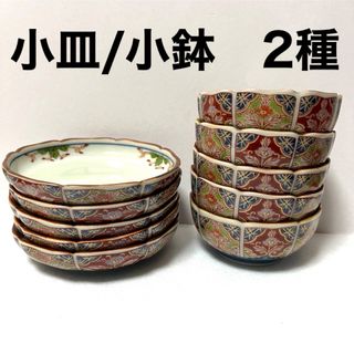 有田焼 - 【新品未使用】有田焼 紀窯  花絵 皿鉢揃 昭和レトロ 小皿と小鉢各5客