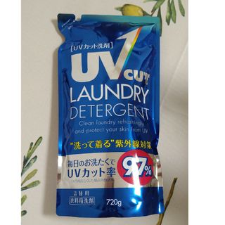 UVカット洗剤 詰替 720ml 4個セット(洗剤/柔軟剤)