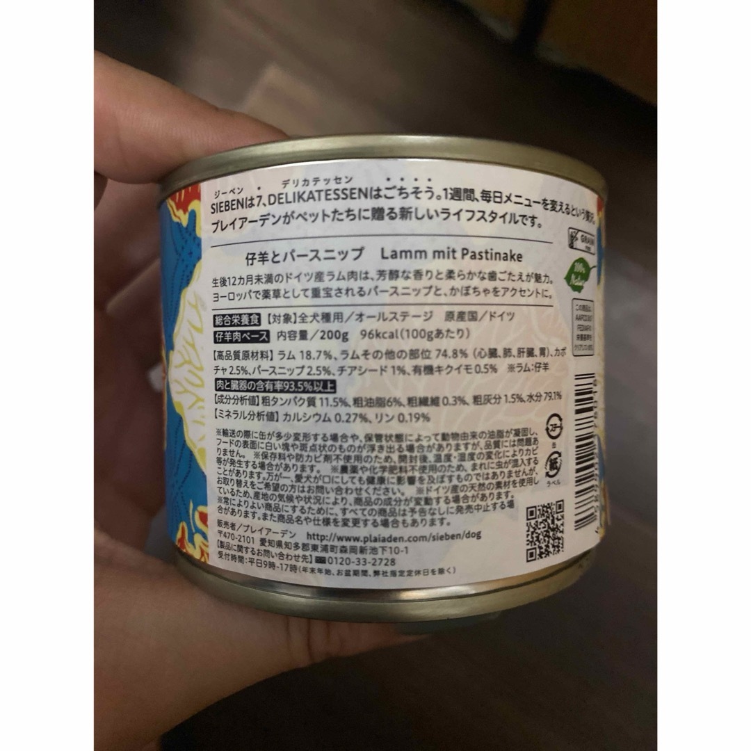 プレイアーデン ジーベンデリカテッセン 12缶 総合栄養食 プレイアーデン ジーベンデリカテッセン 12缶 総合栄養食
