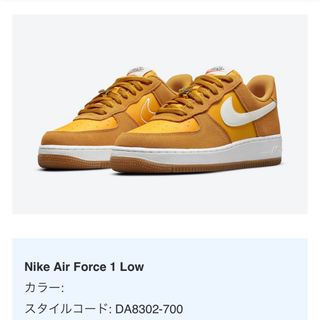 ナイキ(NIKE)のAir NIKEスウッシュロゴ生誕50周年記念モデルAir Force1 Low(スニーカー)