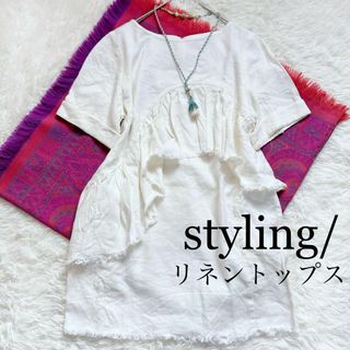 スタイリング(styling/)の✳︎styling/ スタイリング　リネン混トップス　kei shirahata(シャツ/ブラウス(半袖/袖なし))