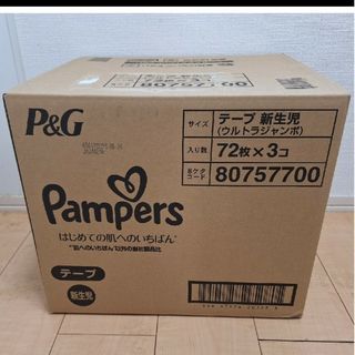 パンパース テープ オムツ はじめての肌へのいちばん 新生児サイズ 5kgまで…