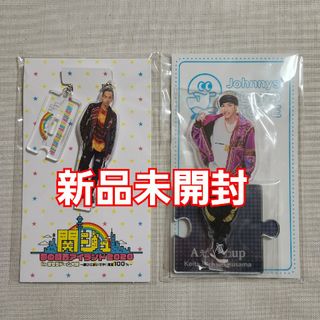 ジャニーズ(Johnny's)の草間リチャード敬太　アクリルスタンド　アクリルキーホルダー　Aぇ！group(アイドルグッズ)