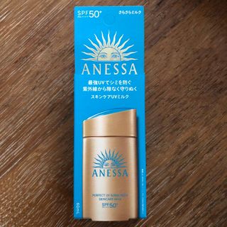 アネッサ(ANESSA)のアネッサ パーフェクトUV スキンケアミルク NA(60ml)(日焼け止め/サンオイル)