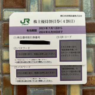 ジェイアール(JR)の東日本旅客鉄道 株主優待 株主優待割引券2枚 有効期限2024.06.30(その他)