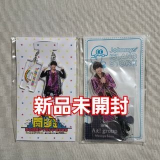 ジャニーズ(Johnny's)の佐野晶哉　アクリルスタンド　アクスタ　アクリルキーホルダー　Aぇ！group(アイドルグッズ)