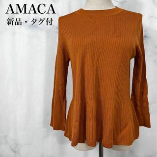 アマカ(AMACA)の★【新品・タグ付】アマカ　ニットカットソー　ぺプラム　オレンジ　三陽商会　38(ニット/セーター)