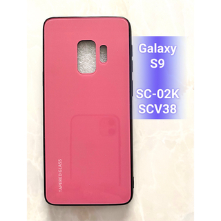 可愛い！シンプル&耐衝撃背面9Hガラスケース GalaxyS9 ピンク(Androidケース)