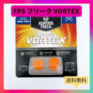 FPS フリーク 親指グリップ ボルテックス ps4 ps5 コントローラー(その他)