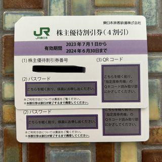 ジェイアール(JR)の東日本旅客鉄道 株主優待 株主優待割引券2枚 有効期限2024.06.30(その他)