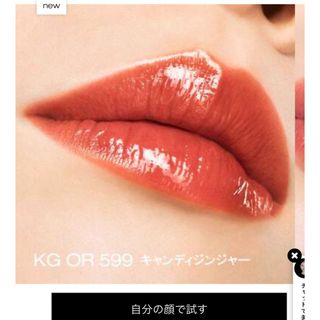 シュウウエムラ(shu uemura)のシュウウエムラ　キヌグローアップ　599(口紅)