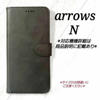 ◆arrows N ◇カーフレザー調B　ブラック　黒　手帳型ケース　◇　D３(Androidケース)