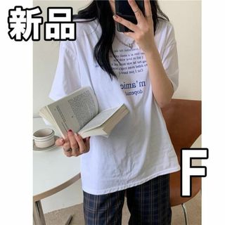 【限定セール！新品未使用】レディースTシャツ半袖　ホワイト(Tシャツ(半袖/袖なし))