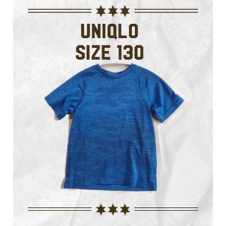 ユニクロ(UNIQLO)の【UNIQLO】ユニクロ キッズ ドライ  カモフラージュ ブルー 130(Tシャツ/カットソー)