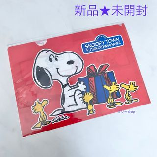 スヌーピー(SNOOPY)の新品未開封★ スヌーピータウン二子玉川店限定★ A4クリアファイル(キャラクターグッズ)