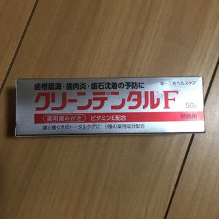 ダイイチサンキョウヘルスケア(第一三共ヘルスケア)の第一三共ヘルスケア 薬用歯磨き クリーンデンタル F(歯磨き粉)