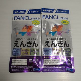 ファンケル(FANCL)のファンケル えんきん 40粒 ×2(その他)