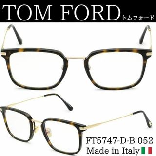 トムフォードアイウェア(TOM FORD EYEWEAR)の正規品トムフォードTF5747新品メガネPC眼鏡ダークハバナ アジアンフィット(サングラス/メガネ)