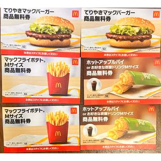 マクドナルド(マクドナルド)のマクドナルド無料券(フード/ドリンク券)