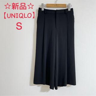 ユニクロ(UNIQLO)の☆新品☆【UNIQLO】 ユニクロ ワイドパンツ ガウチョパンツ 黒 Sサイズ(キュロット)