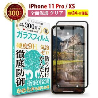 新品 iphone11 ガラスフィルム(保護フィルム)