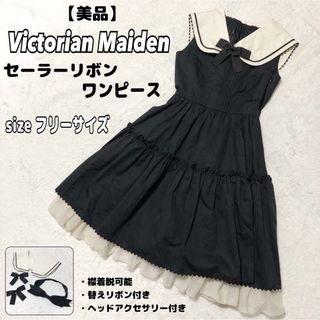 Victorian maiden - 【美品】Victorian Maiden セーラー　レース　ワンピース　ブラック