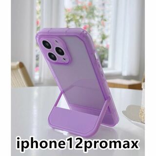 iphone12promaxケース スタンド付き　半透明 紫340(iPhoneケース)