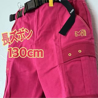 ミレー(MILLET)の新品　MILLET ミレー　キッズ長ズボン　トレッキングパンツ　130㌢　ピンク(パンツ/スパッツ)