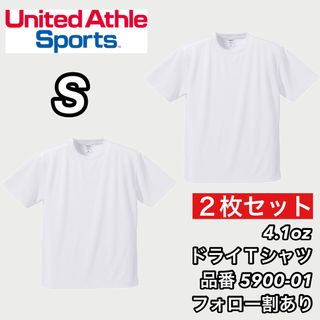 ユナイテッドアスレ(UnitedAthle)の新品 ユナイテッドアスレ 4.1ozドライ 半袖無地 Tシャツ 白2枚 S(Tシャツ/カットソー(半袖/袖なし))