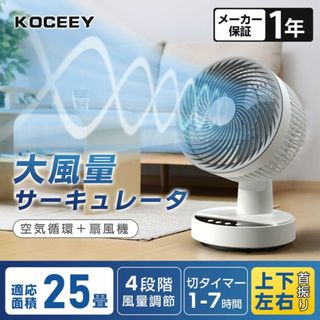 ★パワフル★ 扇風機 省エネ 節電 首振り 25畳 リモコン付 白 他カラー有(扇風機)