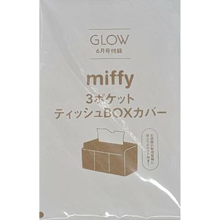 GLOWグロー6月号付録(ティッシュボックス)