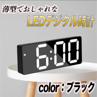 置き時計 LEDライト デジタル 時計 目覚まし 卓上時計 温度表示 日付 黒(置時計)