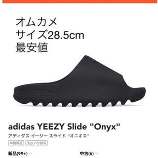 adidas YEEZY Slide "Onyx"(スニーカー)