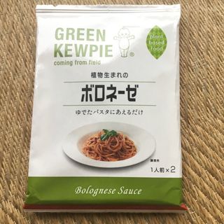 キューピー　パスタソースGREEN KEWPIE 植物生まれのボロネーゼ(レトルト食品)